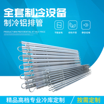 Cold storage aluminum exhaust pipe evaporator 32mm pipe diameter double-wing ceiling aluminum exhaust heat fluorine defrosting cold storage refrigeration unit factory