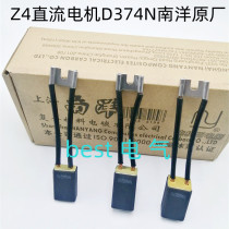 Carbon brush D374N Shanghai Nanyang original DC motor brush 12 5*25 16*25 20*25 16*32mm
