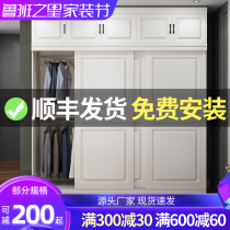 Wardrobe home bedroom sliding door modern simple small apartment childrens wardrobe European solid wood combination large wardrobe