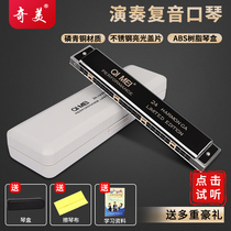 Chimei Harmonica 24-hole C-tone Student introduction Childrens beginner Adult Professional playing playing musical instrument Polyphonic harmonica