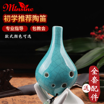 Mingsen Ocarina Beginners 6-hole Alto C- tone AC childrens introductory students Six-hole flute professional 12 pottery music instruments