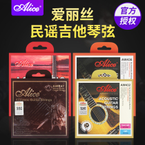 Alice folk guitar strings AW436 three sets of 6 strings Guitar Xuan line set of strings Acoustic guitar accessories