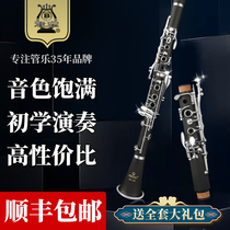 Jinbao JBCL-501 professional clarinet students Children adult beginner grade grade B clarinet musical instrument