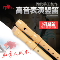 Swan 8-hole clarinet wooden treble German children Elementary School students beginner teaching wooden flute eight-hole flute instrument