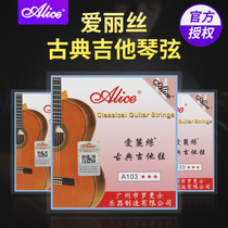 Alice classical guitar string nylon string 1-6 string set classical guitar accessories single string Set 6