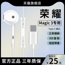 Original headset is suitable for Huawei HONOR glory magic3 wired 50 50pro 50se special typec interface 20s mobile phone v40p30 noise reduction x