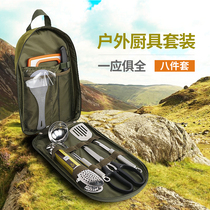 Outdoor knife set outdoor stainless steel portable tableware camping equipment supplies full set camping picnic picnic