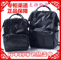 Japan naello backpack female Lotte Mummy bag waterproof schoolbag computer backpack running away from home bag men