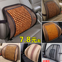 Four Seasons GM seat back cushion waist cushion waist backrest driver seat cushion car truck comfortable driving