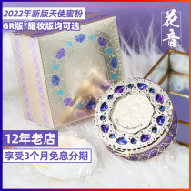 2022 New version of Japan Kanebo Jiana Bao Angel Honey Pink Cake Bulk Powder 24g Single Core GR version Jiaribao