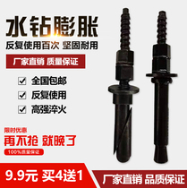  Rhinestone expansion screw Repeated use of rhinestone machine base special fixing screw bracket removable expansion bolt