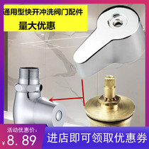All copper quick open flush valve accessories ceramic spool suitable for Jiumu Flushing Valve manual switch handle handle spool