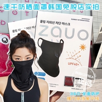 zauo Korea summer outdoor riding light sunscreen breathable mask anti-ultraviolet quick-drying sunshade mask female