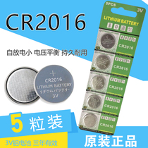  CR2016 button battery Electronic 3V universal watch motorcycle car key remote control Xiaomi battery