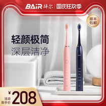 Bayer electric toothbrush adult rechargeable sonic Super automatic toothbrush home couple set male Lady non Bayer
