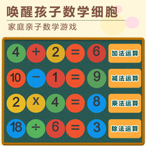 Kindergarten children add and subtract 24 points math Arithmetic Teaching Aids Primary School first grade digital game training logo disc