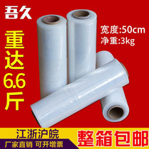 Full New Material Industrial pe packaging stretch winding film transparent waterproof and sticky high performance width 50 roll free of mail