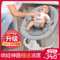 Baby electric rocking chair rocking bed Baby cradle rocking chair to coax the baby to sleep artifact Newborn coax the baby to sleep soothing chair