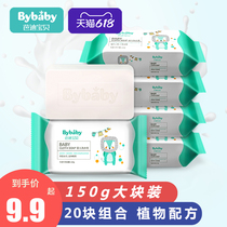 Buddy Baby Laundry soap Baby diapers bb soap Antibacterial soap Newborn baby childrens soap 20 pieces