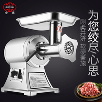 Global commercial meat grinder small high-power mincing machine household electric meat beating machine meat sausage machine