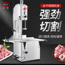Global Commercial Saw Bone Machine Stainless Steel Electric Bone Machine Cut Ribs Pork Hooch Frozen Meat Fish Machine Fully Automatic Osteotomy