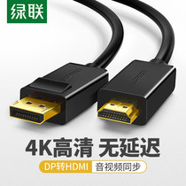 Green link dp to hdmi line Displayport to hdmi line large DP interface to HDMI HD adapter wiring