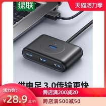 Green USB extender splitter one drag four adapter High-speed laptop 30 multi-interface converter