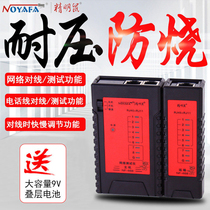 Smart Rat NF468 new 468BL network line measuring instrument broken line detection telephone line network line to line line measuring instrument