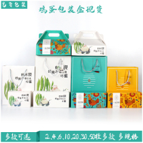 Egg packaging box gift box tote box farmhouse free-range firewood egg gift box high-grade egg box customization