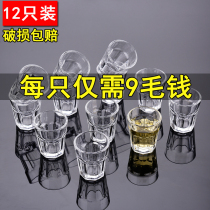 12 sets of household thick-bottom glass small white glass set one-cup glass glass scorer wine sub-bullet wine cup