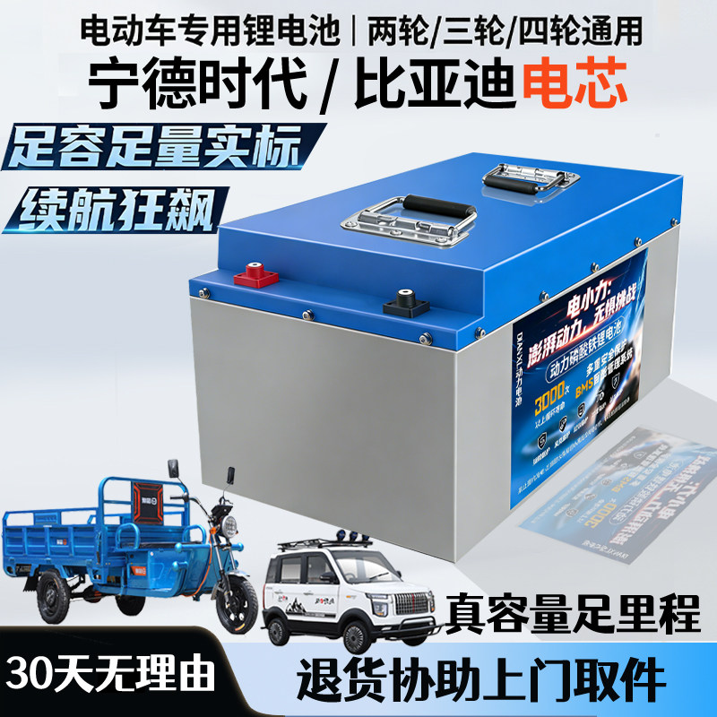 铁瓶 72V80Ah磷酸铁锂电瓶-72V80Ah磷酸铁锂电瓶促销价格、72V80Ah磷酸铁锂电