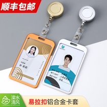 Easy-to-pull buckle metal card cover staff high-end stretch buckle work card badge production custom badge Hospital work card
