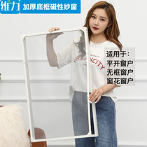 Magnetic anti-mosquito screen custom-made magnetic strip simple invisible magnet mesh self-installed dustproof sand window detachable non-perforated