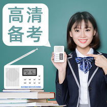 English Level 4 Listening radio Level 6 College students level 46 examination special campus FM FM portable