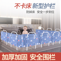 Bed fence baby fall protection fence baby baffle childrens bed side guardrail size bed soft bag universal bed guardrail