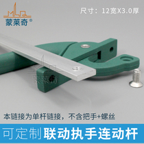 Plastic steel aluminum alloy window casement door and window transmission linkage rod push-pull window handle connecting rod handle lock bar accessories