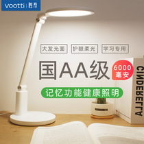 Shengtai eye lamp learning special student childrens desk household lamp charging led National AA eye protection lamp
