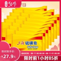 Shanghai sulfur soap 85g20 pieces combination bath bath soap hand soap