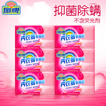Shanghai fan brand underwear special soap 180g6 pieces washing underwear underwear soap laundry soap antibacterial mite removal