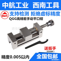 SWT southwest QGG manual high precision flat pliers right angle vise grinder screw CNC fixture criticizing 0 005