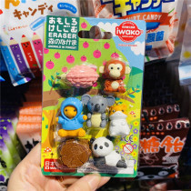 Japan Iwako Youyou Guest Stationery Fun Cartoon Rubber Suit Environmentally-friendly Toys-Forest Animals