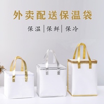 Xi tea milk tea hot pot seafood cake Cooler Bag delivery bag special cold storage bag customized thickening