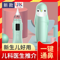 Baby Electric nasal sucker newborn baby baby children through nose sucking nose and excrement cleaning special Household Artifact