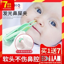 Newborn baby booger clip Baby nostrils artifact Children luminous soft head tweezers Dig childrens snot cleaner