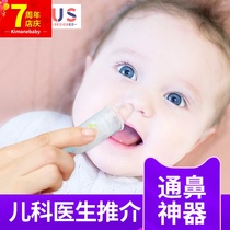 Ruibao multi-nasal aspirator Baby newborn baby baby baby Children through nasal congestion to clean up snot shit special household artifact