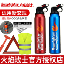 Flame Warrior Car Fire Extinguisher Car Household Set Multifunctional Fire Car Extinguisher Dry Powder