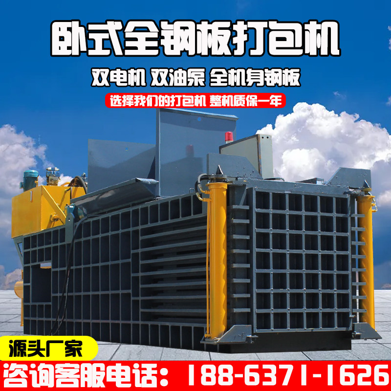 卧式废纸液压打包机-卧式废纸液压打包机促销价格、卧式废纸液压打包机 