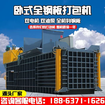卧式废纸液压打包机-卧式废纸液压打包机促销价格、卧式废纸液压打包机 
