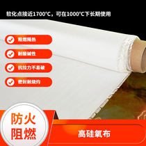 Heat insulation high temperature cloth high silica fireproof cloth silica glass fiber tape flame retardant heat resistant insulation cloth thermal insulation sheath cloth