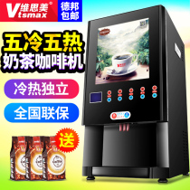  Visimei H-604S automatic instant coffee machine Commercial milk tea machine Self-service multi-function beverage machine All-in-one machine